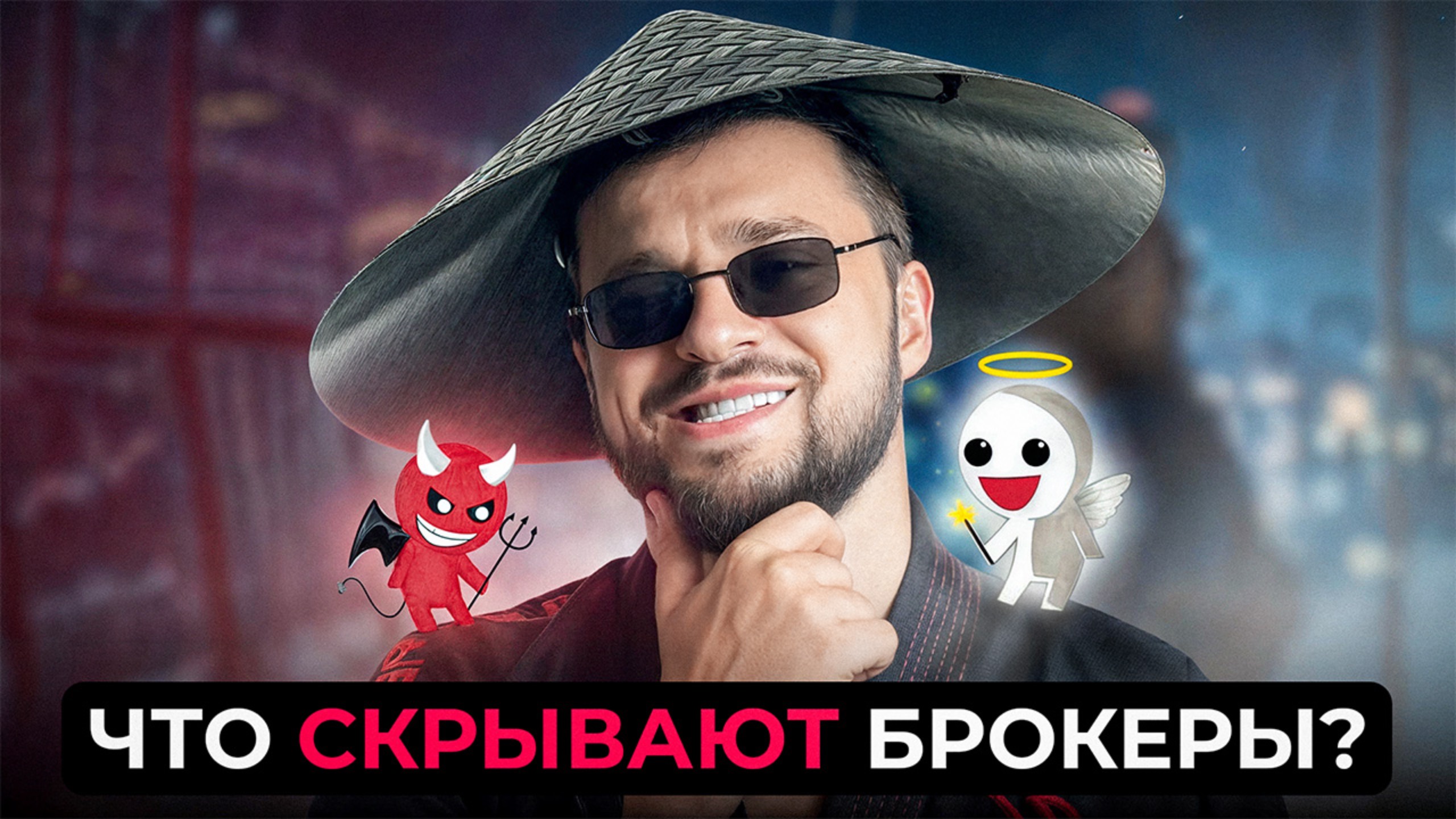 Разоблачение: 5 мифов о бинарных опционах смотреть онлайн