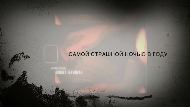 Фф teaser “Жуткий дом на горе теней” смотреть онлайн