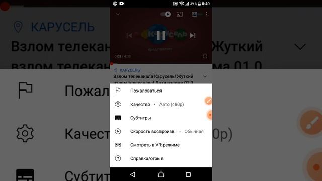 Оцениваем взломы канала карусель! смотреть онлайн