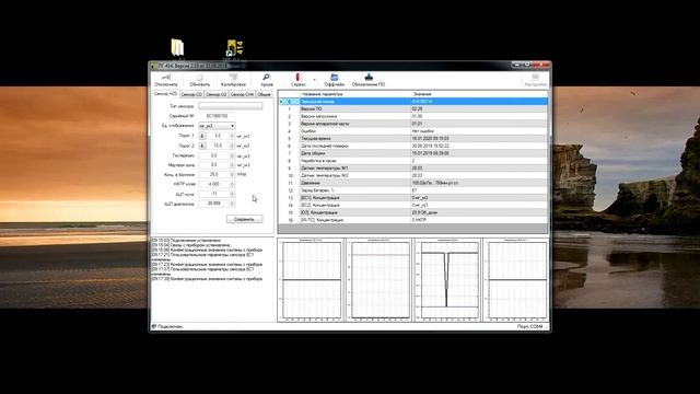 Обзор конфигуратора для портативного газоанализатора ПГ ЭРИС 414