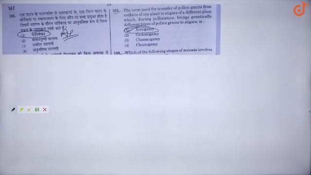 NEET 2021 Answer Key | Paper Solution | 12th September 2021 | Vikram Singh | Doubtnut смотреть онлайн
