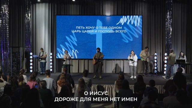 Жизнь моя лишь в Тебе одном смотреть онлайн