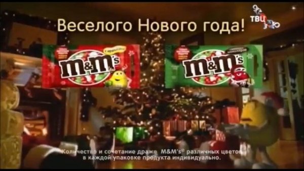 Все новогодние рекламы m&m's (1998-2022)