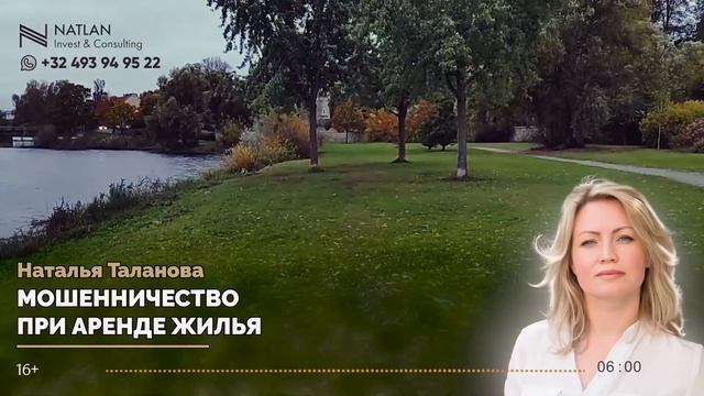 Как избежать мошенничества при аренде жилья за границей: советы и рекомендации смотреть онлайн