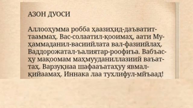 AZON DUOSI азон дуоси смотреть онлайн