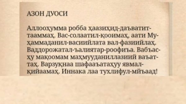 AZON DUOSI азон дуоси