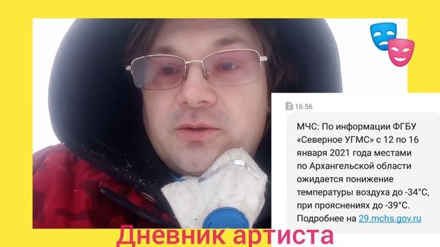 Мои зимние гастроли в 2021 году смотреть онлайн