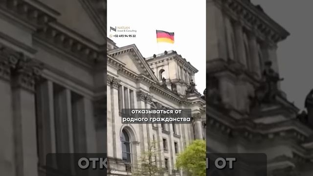 Гражданство Германии: Хорошие новости! #гражданствоевросоюза #германия смотреть онлайн