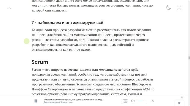 Модели жизненного цикла, которые должен знать каждый разработчик смотреть онлайн