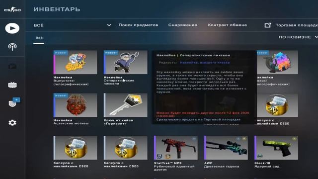 ОТКРЫТИЕ КАПСУЛ В CSGO смотреть онлайн