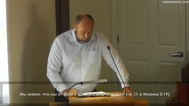 Вирус греха - проповедь смотреть онлайн