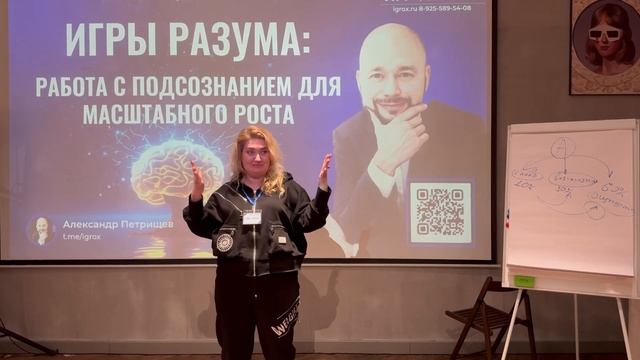Отзыв по тренингу "Игры разума" - Пивень Оксана смотреть онлайн