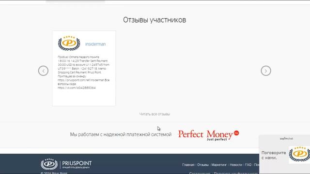 Обзор PriusPoint. Зарабатывайте вместе с нами!! смотреть онлайн