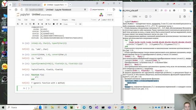 Статический анализ лаб 1 смотреть онлайн