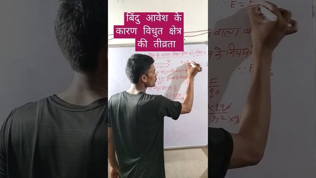 INTENSITY DUE TO A POINT CHARGE बिंदु आवेश के कारण विधुत क्षेत्र की तीव्रता смотреть онлайн