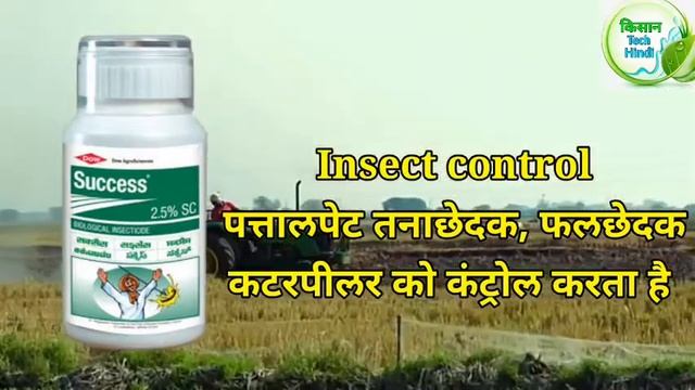 Success Insecticide |Dow Success Insecticide |Spinosad смотреть онлайн
