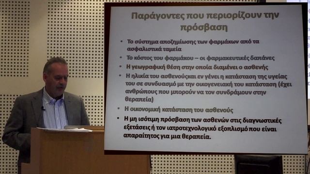 12th Forum – Γ. Μπασκόζος: Πολιτικές διασφάλισης της πρόσβασης για όλους στο φάρμακο смотреть онлайн