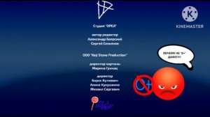 Титры "Смайлик Желаний" (2021)