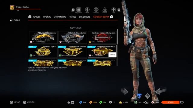 Обновление Игрового магазина 02.10.2020 г Warface PS4