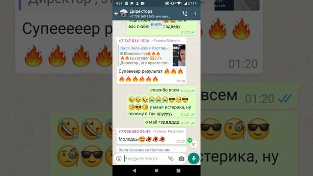 Директор компании Фаберлик,за 1 каталог! смотреть онлайн