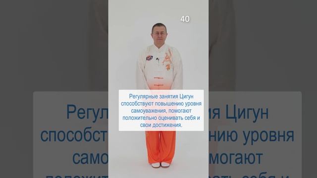 40 причина заняться Цигун сегодня #shorts #цигунонлайн смотреть онлайн