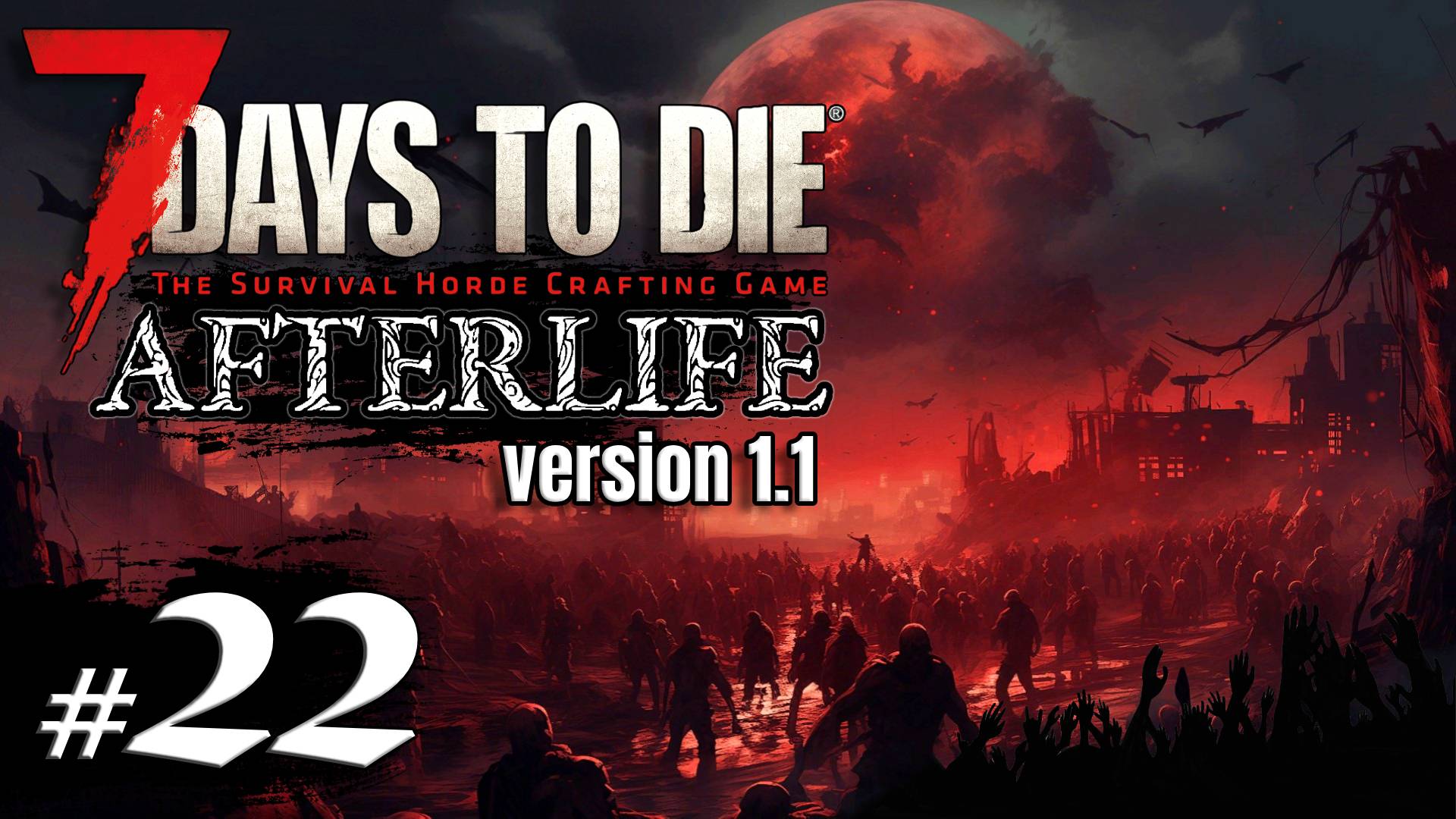 Угодил в западню #22 Выживание Одна жизнь | 7 Days to Die Afterlife v.1.1 | 2024 смотреть онлайн