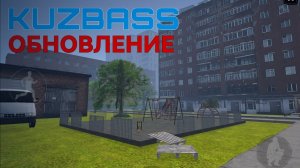 ОБНОВЛЕНИЕ В СКУБОЙ КУЗБАСС ПОИГРАЛ ЗА ВСЕХ ПЕРСОНАЖЕЙ.