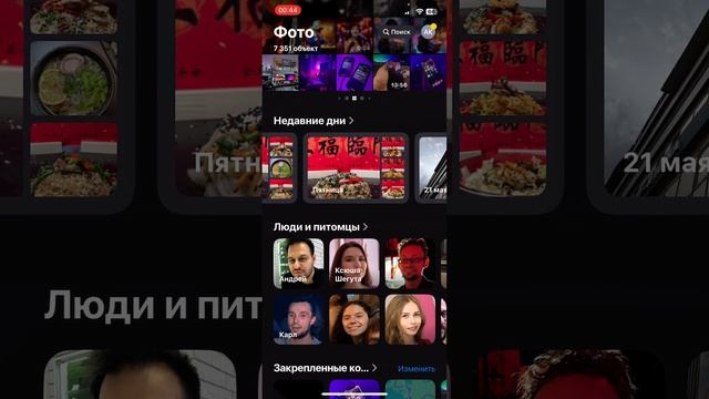 Звонки, смс и фото iOS 18 смотреть онлайн
