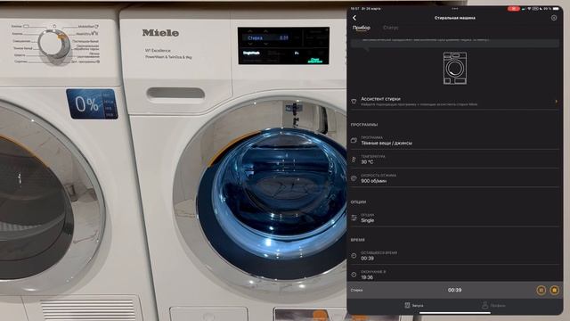 Стиральная и сушильная машины Miele. MobileStart & Wash2Dry смотреть онлайн