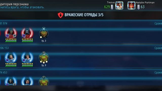 великая арена 3х3. 4 битва, 14.11. swgoh смотреть онлайн