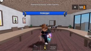 ИГРАЮ В МАРДЕР МИСТЕРИ 2 СО СВИРЛИ СЕТОМ|| PLAYING MURDER MYSTERY 2 WITH SVIRLEY SET