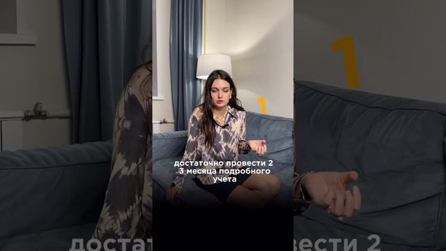 Зачем нужен учёт расходов, если у него столько минусов? смотреть онлайн