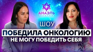 Как ПЕРЕЖИТЬ РАЗВОД и найти себя заново? Анализ кармы и прогноз на отношения по матрице Анаэль