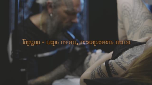 Процесс нанесения татуировки на ноги смотреть онлайн