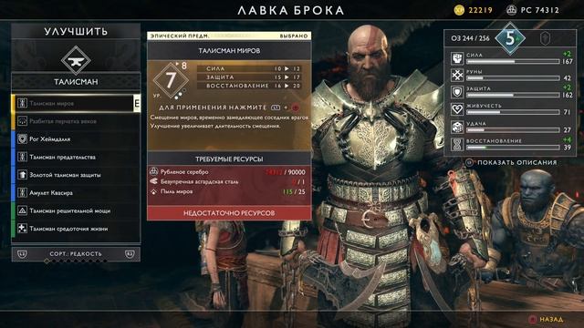 God of War #20 смотреть онлайн