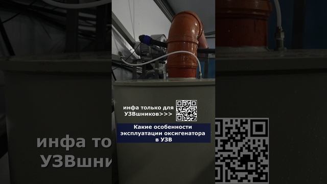 Какие есть особенности при эксплуатации оксигенатора в УЗВ #система #узв #рыба #акварост #форель #ос смотреть онлайн