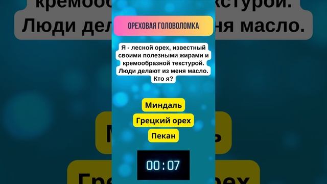 Пора сходить с ума от этой загадки #загадка #цигун #цигунонлайн смотреть онлайн