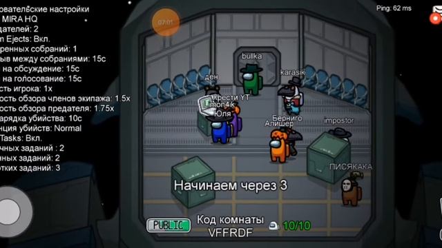 Among Us играю с БЕРНИГО СТАВЬ ЛАЙК смотреть онлайн