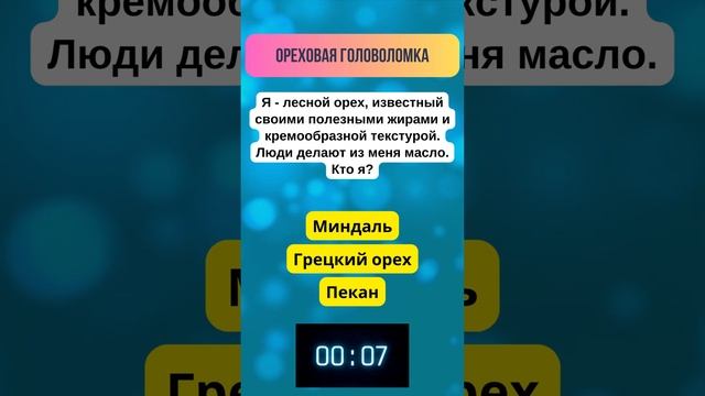 Пора сходить с ума от этой загадки #загадкаоздоровье #цигун #цигунонлайн смотреть онлайн