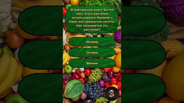 Викторина "Кулинария" №4 / Квиз, Тест на эрудицию - #викторина #тестнаэрудицию #квиз #эрудиция смотреть онлайн