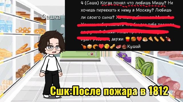 Аск! По руманге "Повесть Временных Лет"//Nastua_142// смотреть онлайн