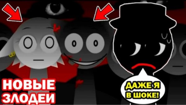 НОВЫЙ УБИЙЦА в Incredibox Sprunki! Другая история спрунки - Реакция