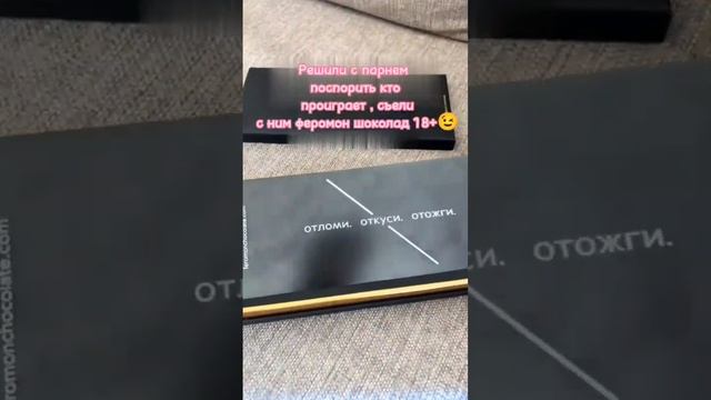 🍫Романтический шоколад с афродизиаком смотреть онлайн