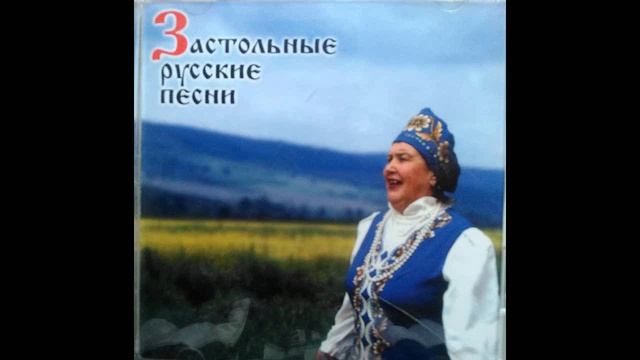 Сборник композитора Евгения Рыбакова - Застольные русские песни смотреть онлайн