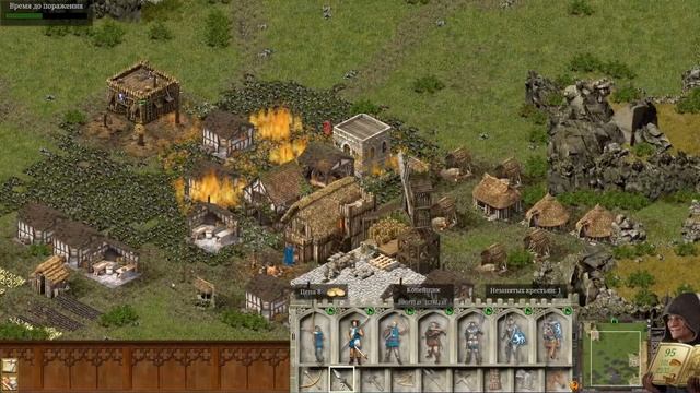 Stronghold Definitive Edition.Новая экономическая компания:домашний очаг.1 миссия:очаг сопротивления