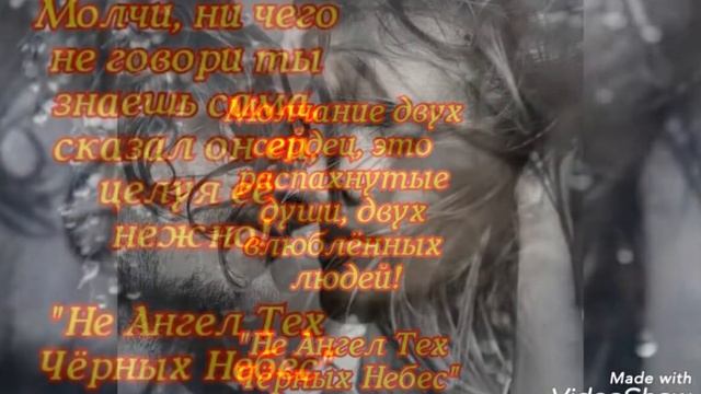 Чертежи мои без возврата, я чётко доделываю до конца в своих мыслях! "Не Ангел Тех Чёрных Небес" смотреть онлайн