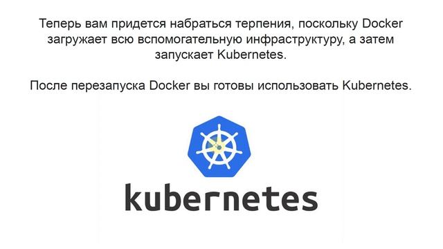 Docker: инструменты работы с контейнерами (mikikube, kind, kubectl) смотреть онлайн
