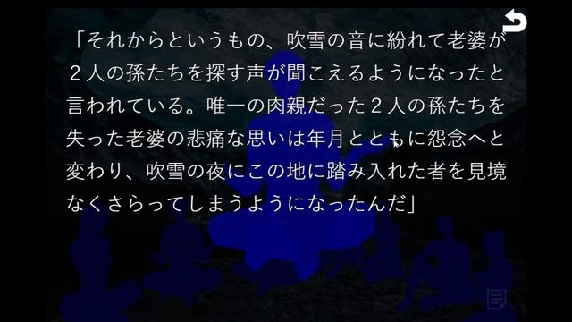 かみかくしの夜　サウンドノベルホラー Part.1 смотреть онлайн
