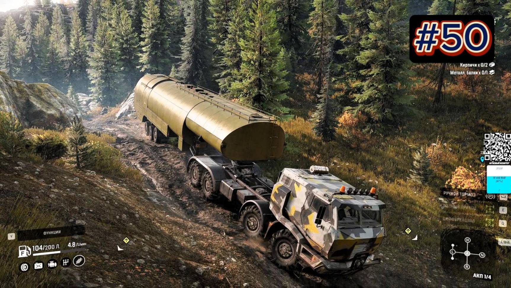 SnowRunner #50 смотреть онлайн