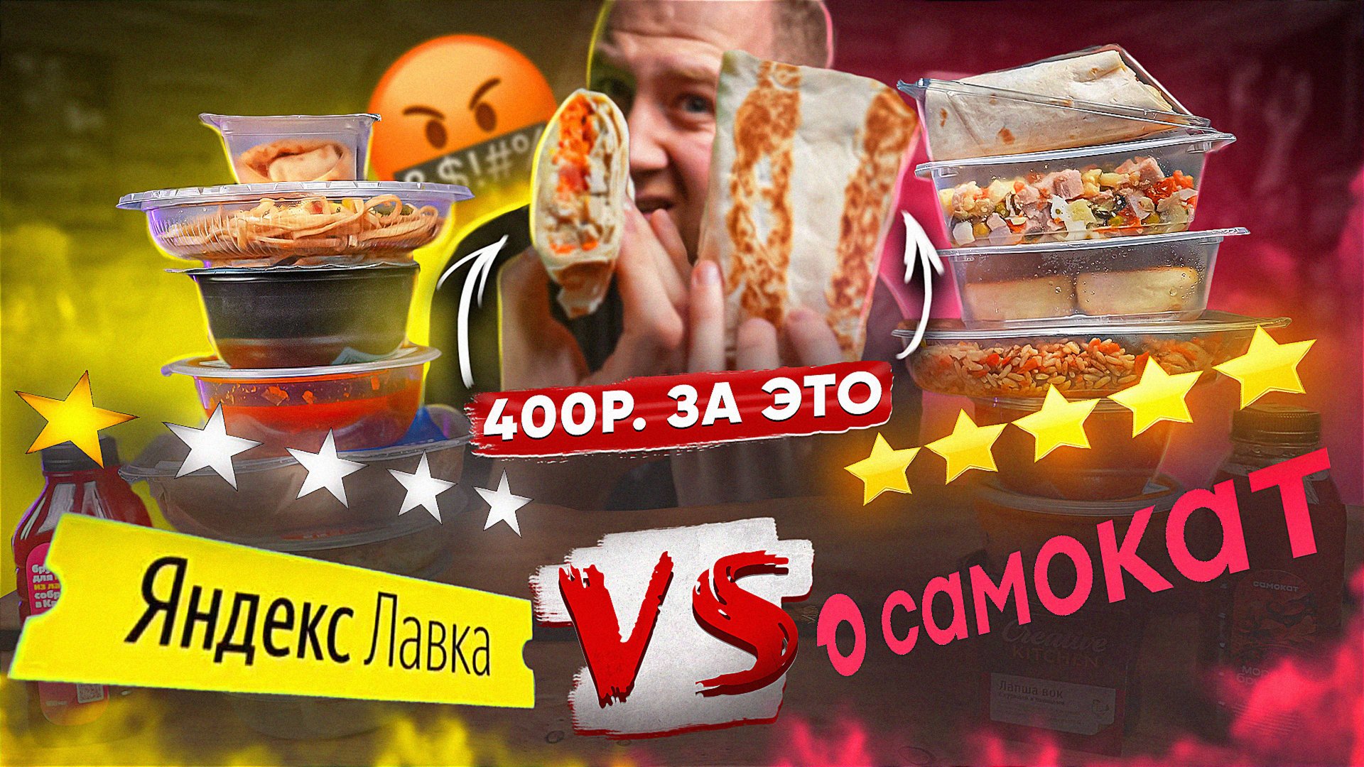 СТОЛОВСКАЯ ЕДА 🤬🤬🤬 САМОКАТ VS ЯНДЕКС ЛАВКА | ПО РЕСТОРАННЫМ ЦЕНАМ? смотреть онлайн